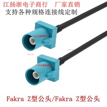 Fakra Z��ͨ�ù��D����܇������GPS�����CRG174�m�������L�B�Ӿ�