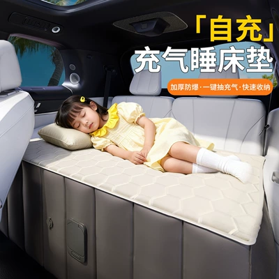 Vehicle-mounted inflatable bed Third-Row Automatic Inflatable Mattress