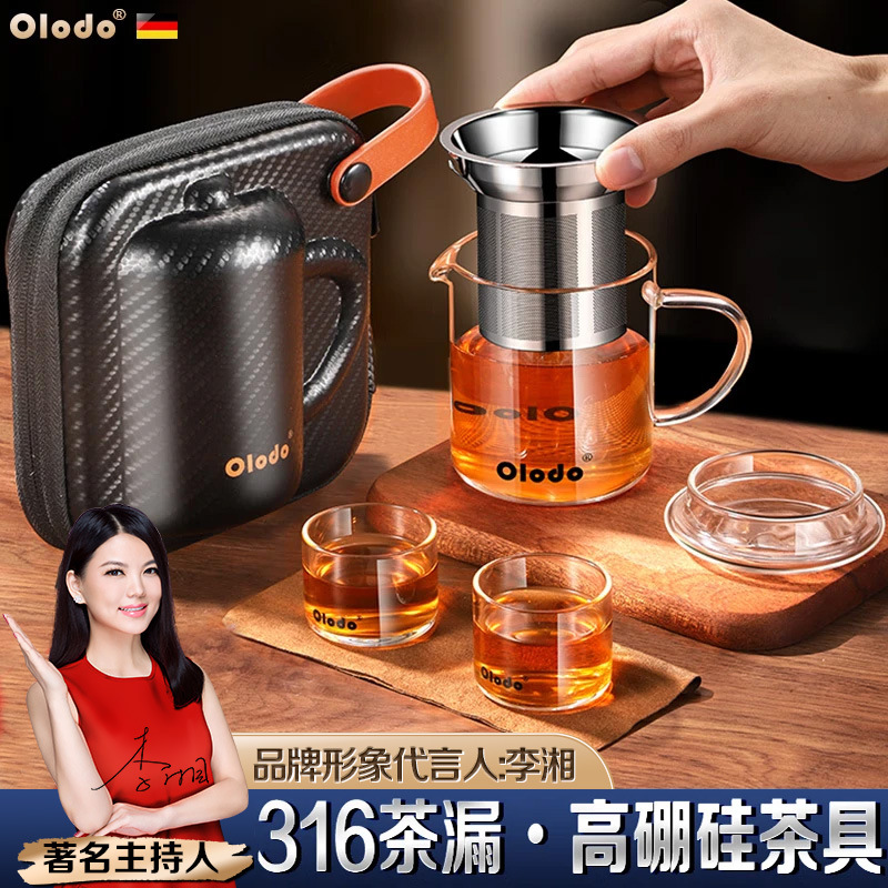 高端旅行茶具套装便携式玻璃泡茶壶功夫茶杯户外露营个人专用高档