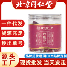 平阴玫瑰花茶北京同仁堂厂家发货低温散装玫瑰干花蕾玫瑰平阴玫瑰