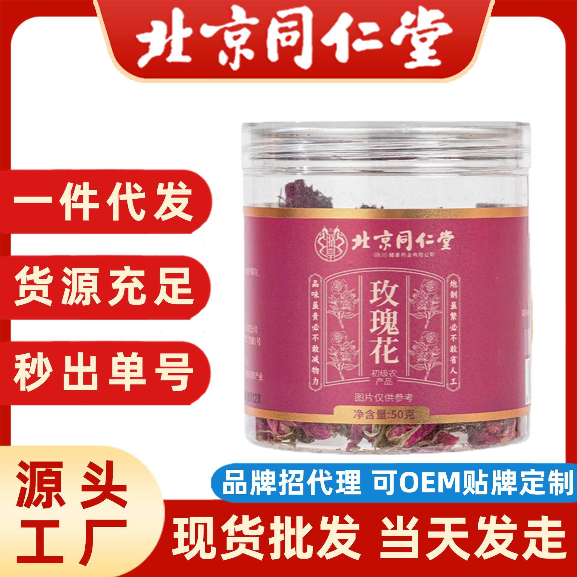 平阴玫瑰花茶北京同仁堂厂家发货低温散装玫瑰干花蕾玫瑰平阴玫瑰