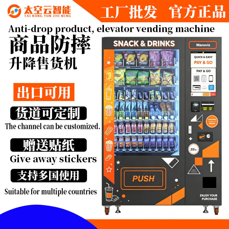 Vending machine for beverages and snacks, coin-operated and card-operated, foreign beauty products self-service vending machine