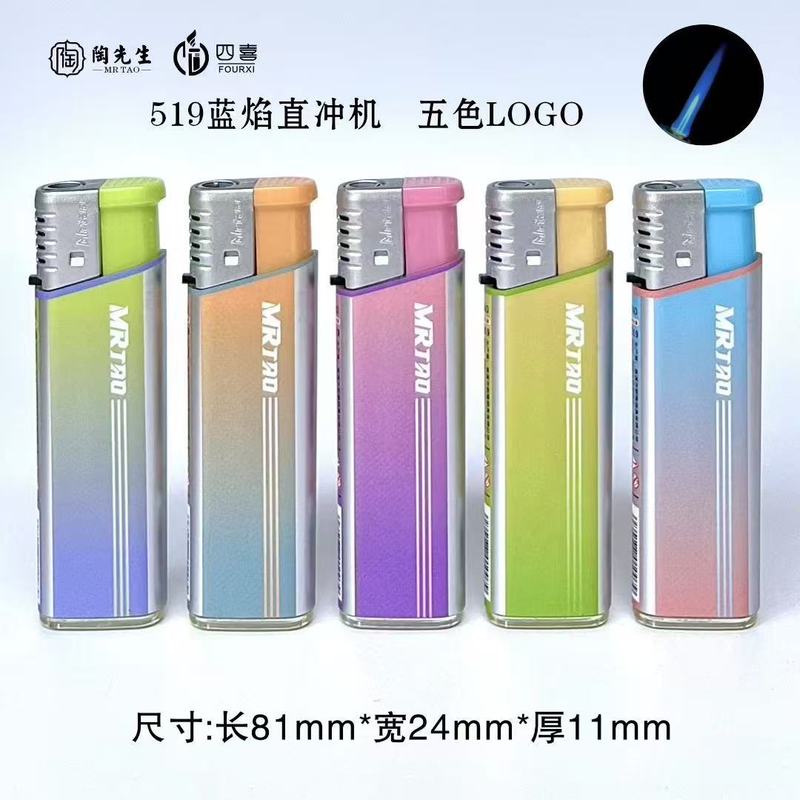 新品519四喜直冲防风ライター贩売陶氏519プラスチック电子直冲ライター|undefined
