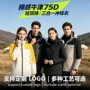 北极绒三合一定制撞色冲锋衣