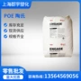 美国增韧流动抗冲击poe
