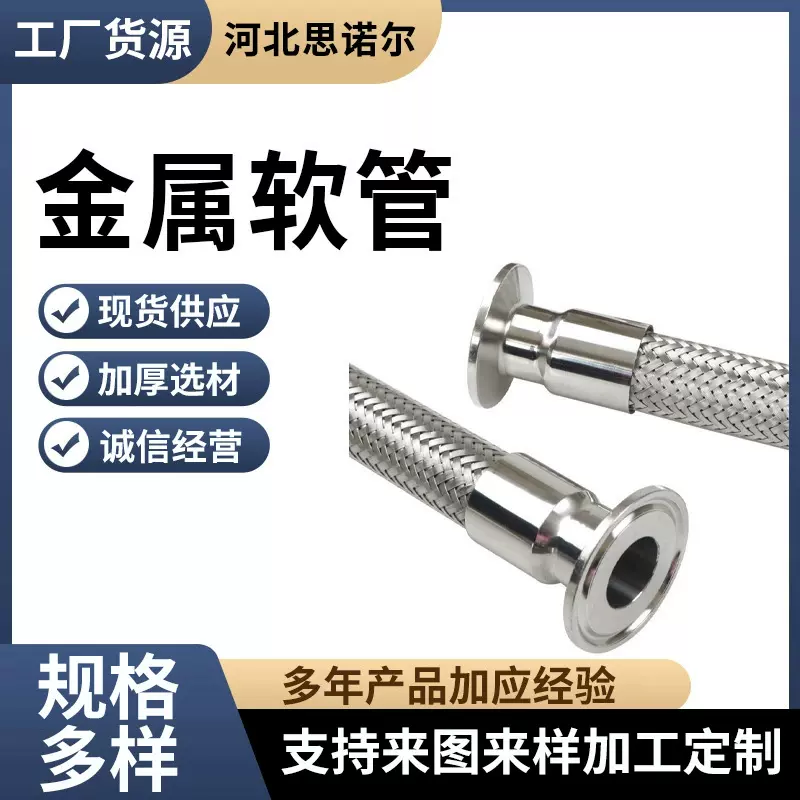 卡箍卡盘金属软管304金属编织软管不锈钢软管耐高温不锈钢软连接