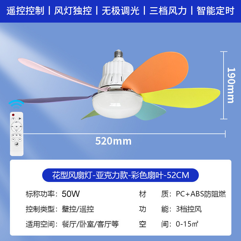 国境を越えた新型六葉E27ねじ口ファンランプ寝室リビングルーム吊り扇ランプ超大型風力静音ファンランプ|undefined