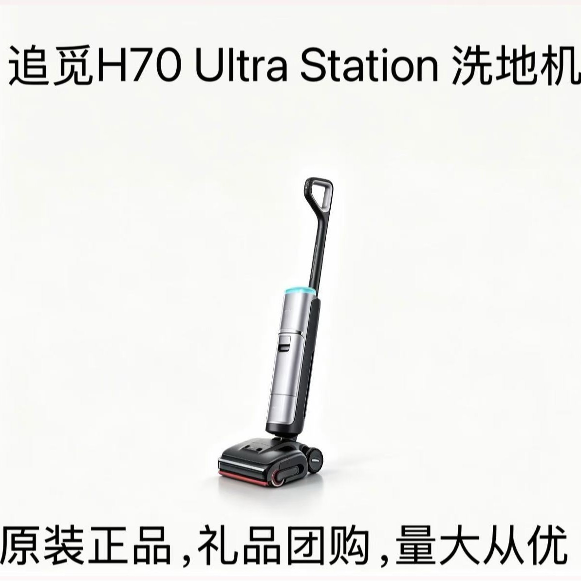 Dreame Steam Floor Cleaner H70 Ultra Station - All-in-One Washing, Mopping, and Vacuuming Automatic Cleaning Robot