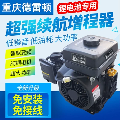 Lithium Battery 48V60V72V Electric Vehicle Range Extender Generator Inverter Electric Three-Wheeler Four-Wheeler Car Gasoline (Avtomobil generatorları)