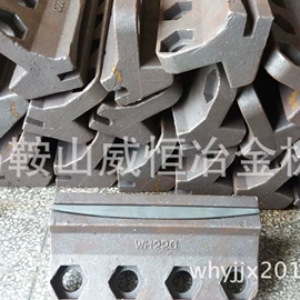 粉碎设备配件;工程机械配件;机用刀片