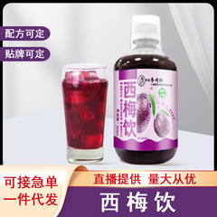 李時珍西梅飲メーカー代発西梅飲西梅汁大食救星500ml西梅飲料西梅汁