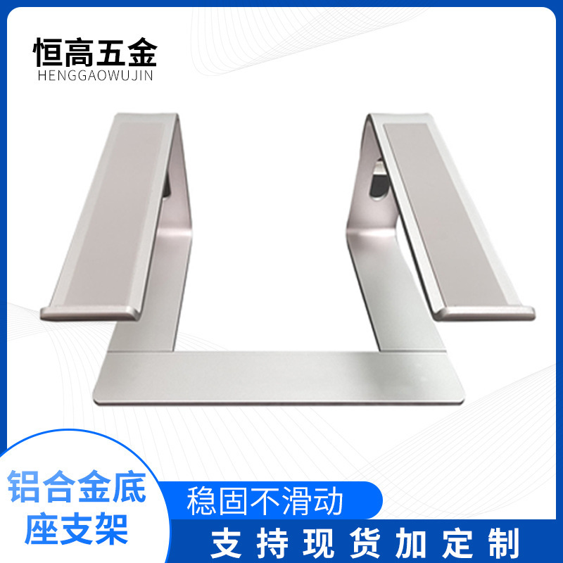 Aluminum Alloy Computer Stand Vertical Folding Heat Dissipation Notebook Stand Suitable for Lenovo Game Ben Huawei Apple Aluminum Alloy Computer Stand Vertical Folding Heat Dissipation Notebook Stand Suitable for Lenovo Game Ben Huawei Apple