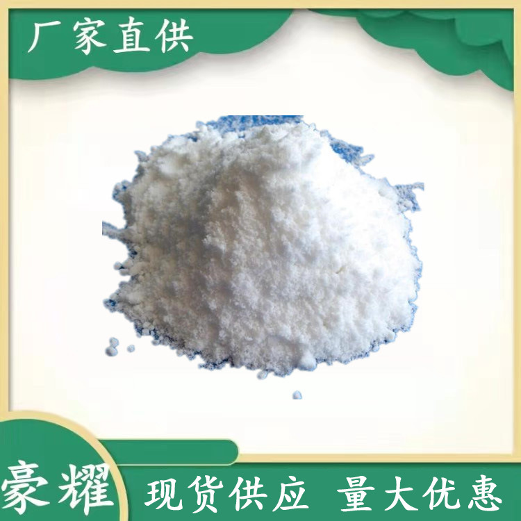 供应 2,4-二氯苯乙酮 二氯呋喃 量大优惠