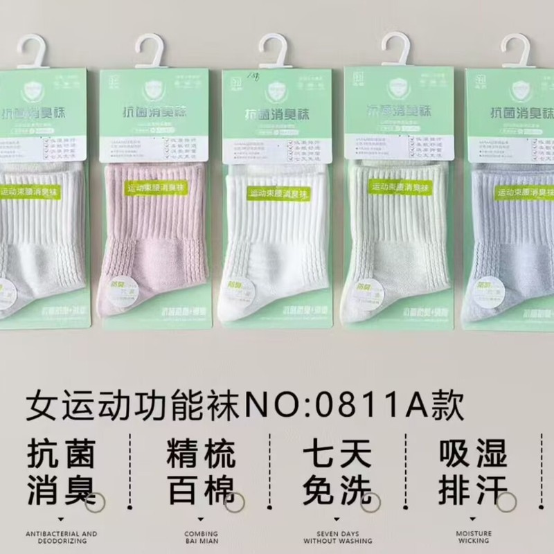 秋冬新款加厚抗菌防臭男女留香中筒袜纯色束腰运动纯棉袜子|undefined