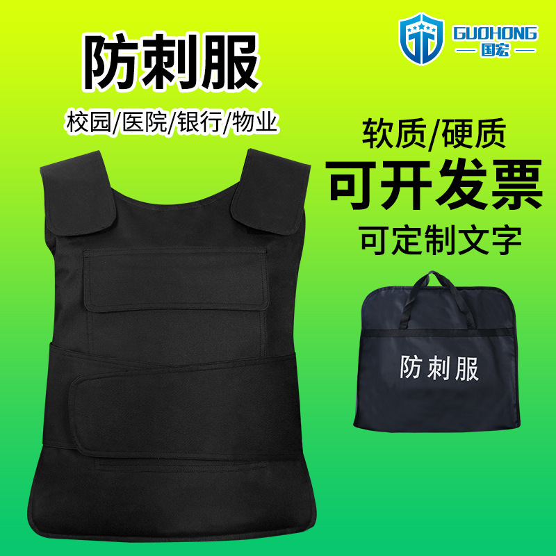 Anti-Stab Protective Vest, Anti-Stab Clothing, Anti-Cut Self-Defense Clothing, Security Duty Soft and Hard Anti-Riot Security Equipment Anti-Stab Protective Vest, Anti-Stab Clothing, Anti-Cut Self-Defense Clothing, Security Duty Soft and Hard Anti-Riot Security Equipment