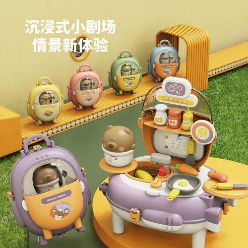 New fun children's play house toys, simulated space bag, switchable clay kitchen cooking bear backpack