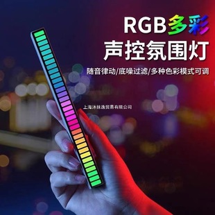 Car Onboard Pickup Sound-Controlled Rgb Rhythm Light Car Audio Pulsating In-Car Audio Led Music Atmosphere Light