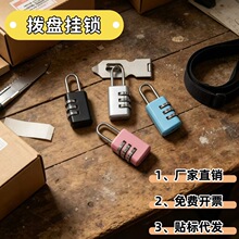 密码锁挂锁小迷你健身房柜子柜门宿舍抽屉锁头锁子行李箱小锁宿舍