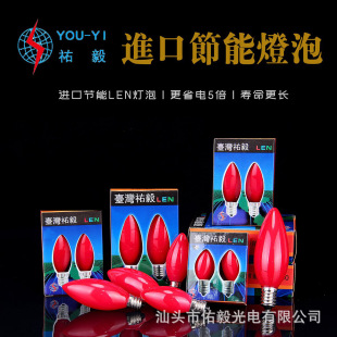 C26 Bullet White Red Taiwan Youyi You-Yi Earth Camer Fortune Освещение Производитель продуктов