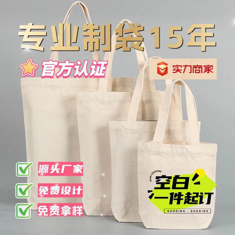 Canvas Bag Cotton Tote Bag Large Size Ins Canvas Bag Custom Printed Large Capacity Portable Canvas Bag Cotton Tote Bag Large Size Ins Canvas Bag Custom Printed Large Capacity Portable