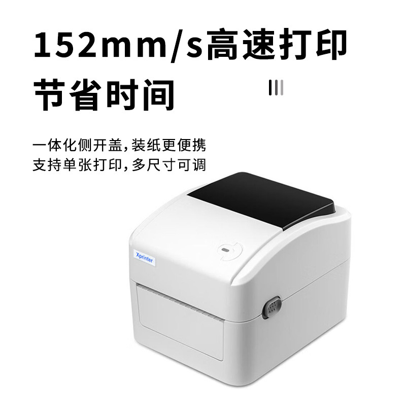 Xinye Express Order Printing Machine Wholesale Thermal Paper Printer Factory Direct Sale Xp420B Fba E