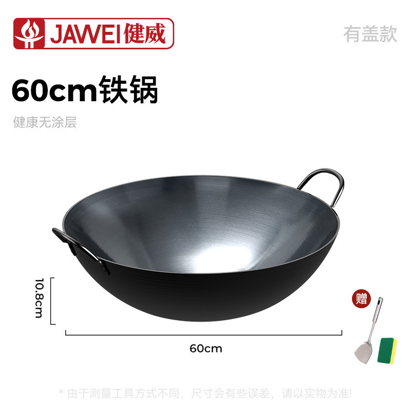 传统老式铁锅无涂层炒菜锅商用厨师爆炒锅双耳圆底炒锅厂家批发|undefined