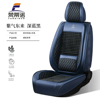 Four Seasons Pad, Wooden Bead Car Seat Cushion, Universal