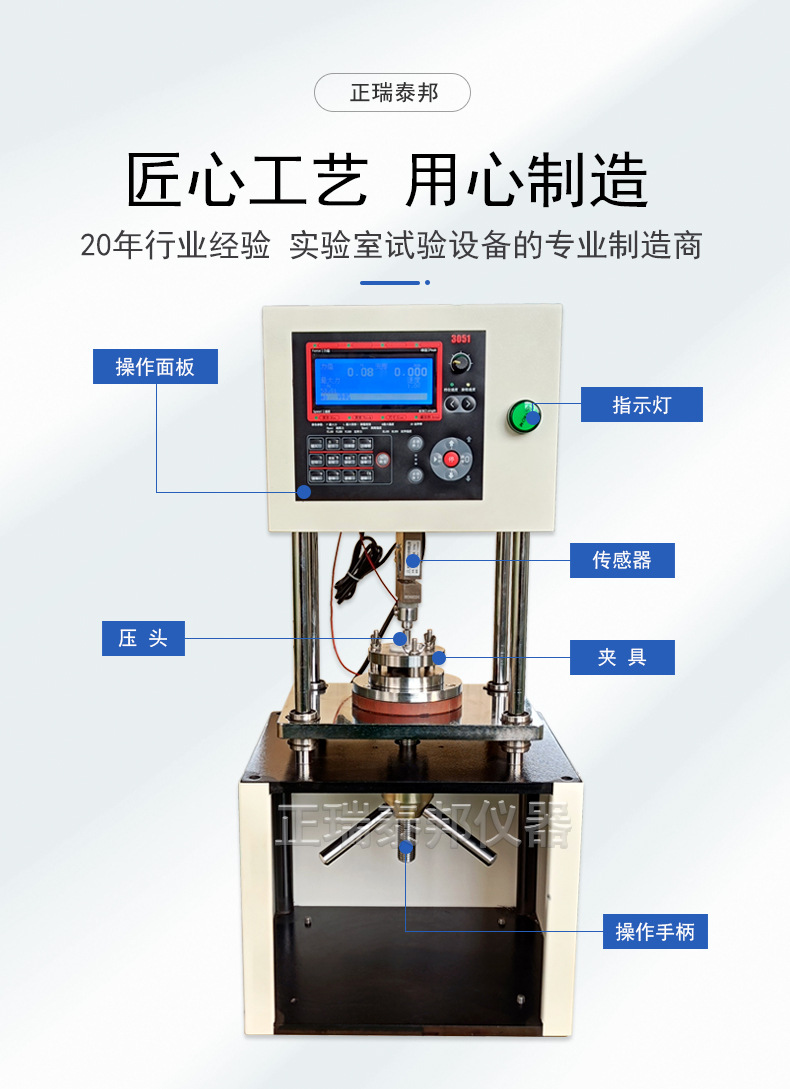 603型-压缩应力仪03