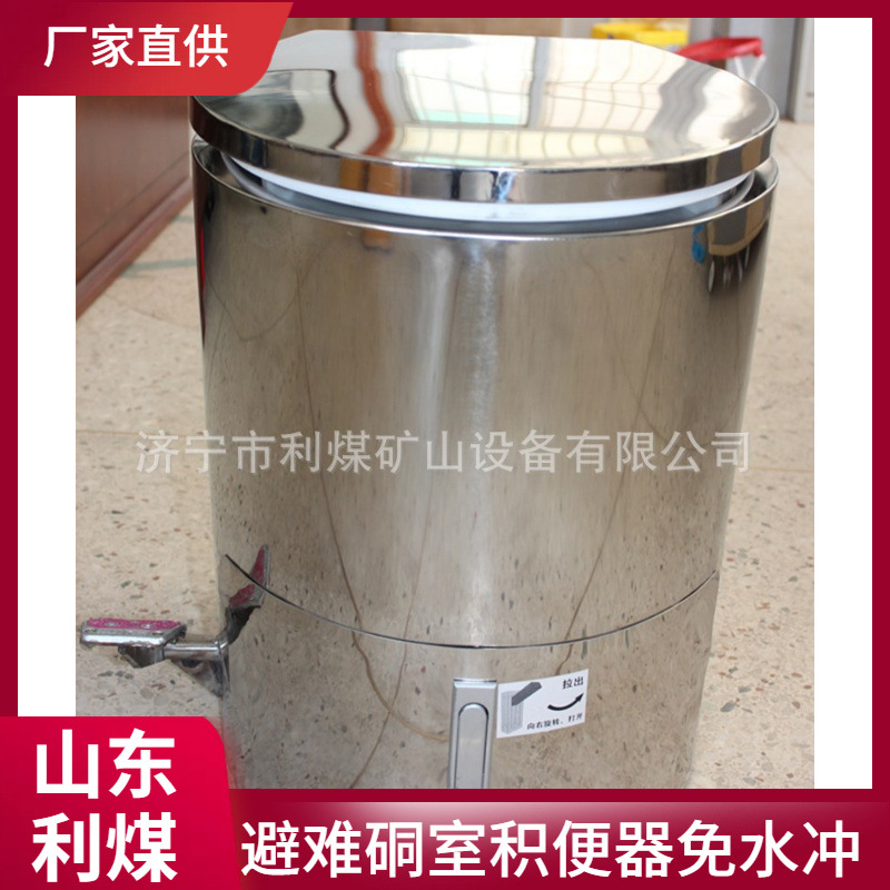 打包式真空集便器18升矿用马桶无需水电免水冲不锈钢座便器