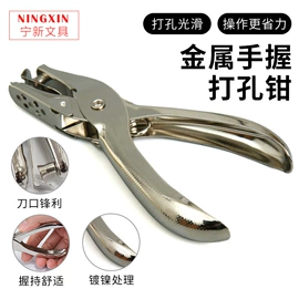 长尾夹装订夹;打花机/打孔机;看书架