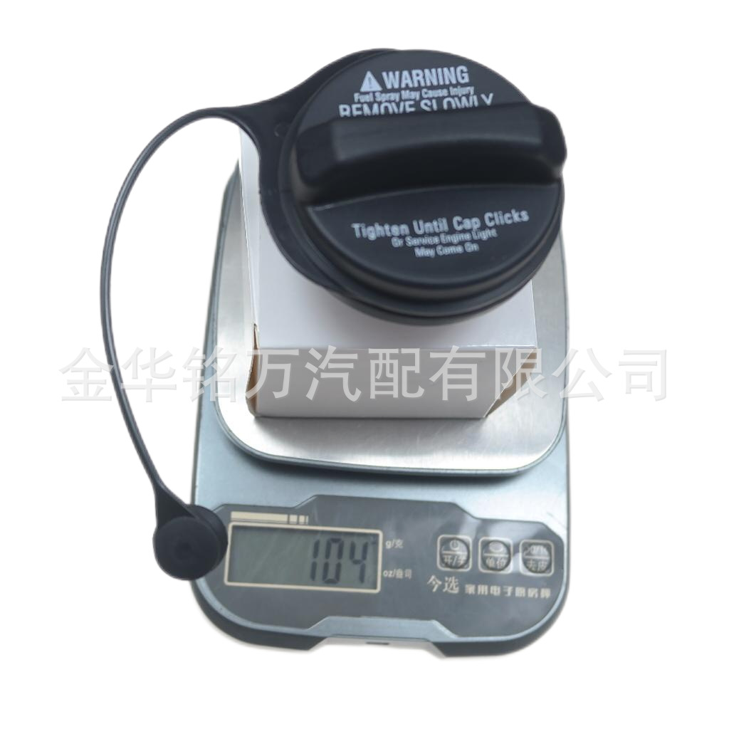 139、马自达油箱盖GS3L-42-250B (1).png