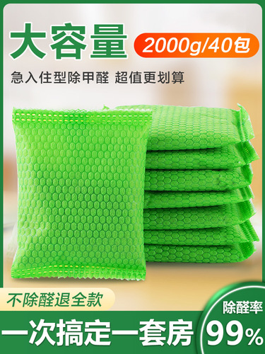 Deodorizing activated carbon bag to remove formaldehyde carbon removal bag new house decoration formaldehyde absorption artifact bamboo charcoal bag household scavenger