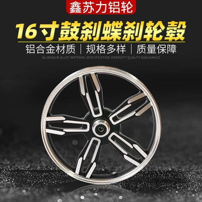 16inch elektrikli avtomobil təkəri ön alüminium təkər 12/14/16/18*2.125/2.5/3.0 səssiz təkər