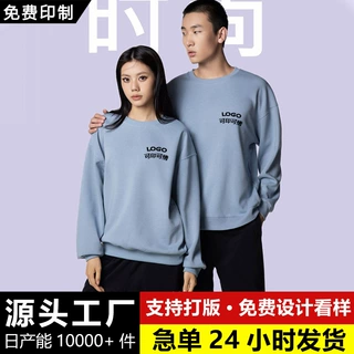 基础款卫衣圆领春秋定制情侣装休闲多色团体服班服图案logo刺绣