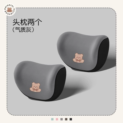 and lumbar support with a fixed: Seat cushion, seat cover - temperament-gray-bear-headrest-1-pair