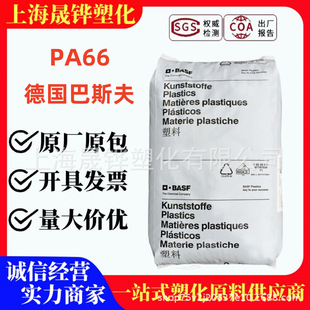 Pa66 German Basf A3X2G5 Halogen-Free Red Phosphorus Flame Retardant Fiberglass 25% High Temperature Resistant High Rigidity Polyamide