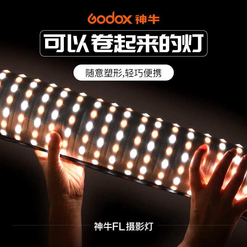 Shenniu LED Photography Lamp FL-SF Roll Cloth Lamp Creative Stitching Random Shaping Exterior Photograph Portable Portraits Photograph Shenniu LED Photography Lamp FL-SF Roll Cloth Lamp Creative Stitching Random Shaping Exterior Photograph Portable Portraits Photograph