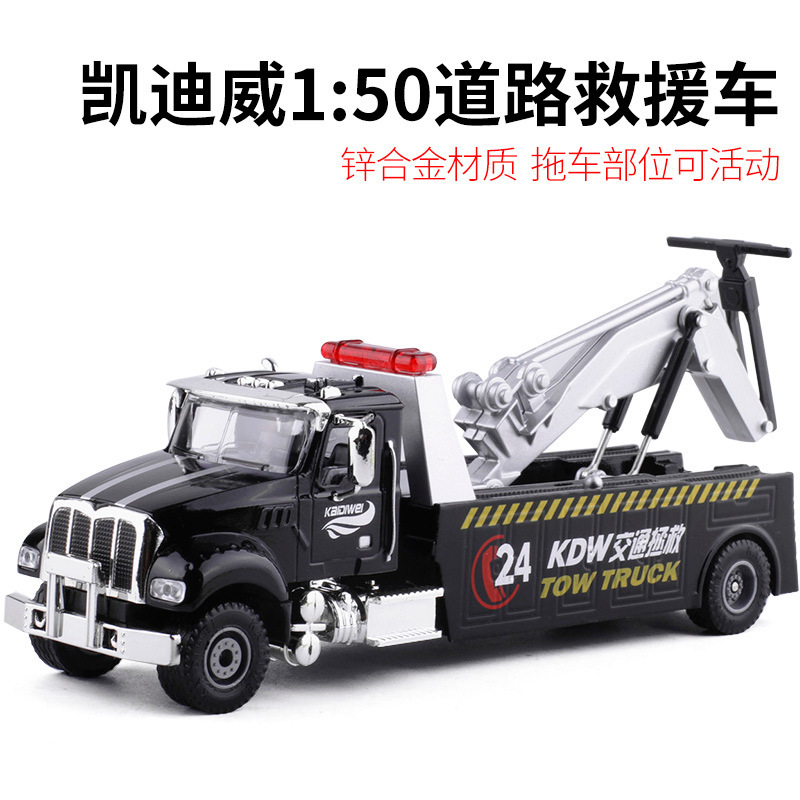 [Boxed] Kaidiwei American Trailer Rescue Vehicle Tow Truck Artificial Alloy Kidsren's Toy Car