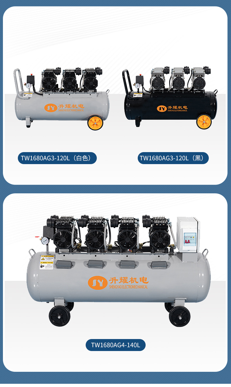 Factory Direct Sales Oil-Free Silent Air Compressor Woodworking Machinery Laser Cutting Electric Air Pump Air Compressor