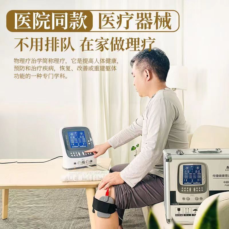 中周波数理学療法器治療器機鍼灸経絡パルス低リハビリテーション病院家庭用多機能マッサージ電気療法器|undefined