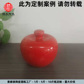 GZY陶瓷酒瓶工厂定制中国红吉祥喜庆空酒罐创意密封平安富贵3斤坛