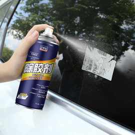 强力除胶清除汽车家用粘胶去胶玻璃不伤漆脱胶神器去除万剂能清洗