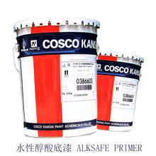 COSCO KANSAI 中远关西 水性醇酸底漆 ALKSAFE PRIMER 低VOC