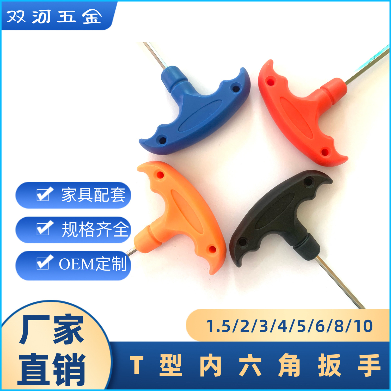东莞厂家直供T型内六角扳手2.5mm 3mm 4mm 5mm 6mm锌镍螺丝刀工具