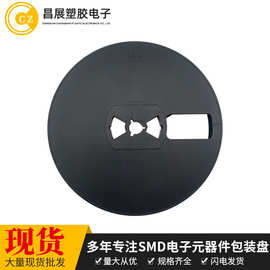 供应黑色7X12mm塑料卷盘电子元器件半导体圆盘五金件载带塑料卷盘
