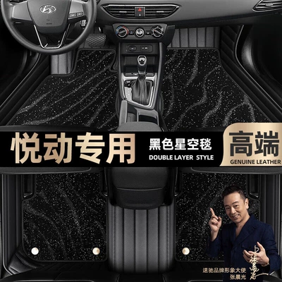 Ayaqaltılar (Kovriklər) | double-layer Star Blanket car foot - black-leather-black-star-blanket-double-layer