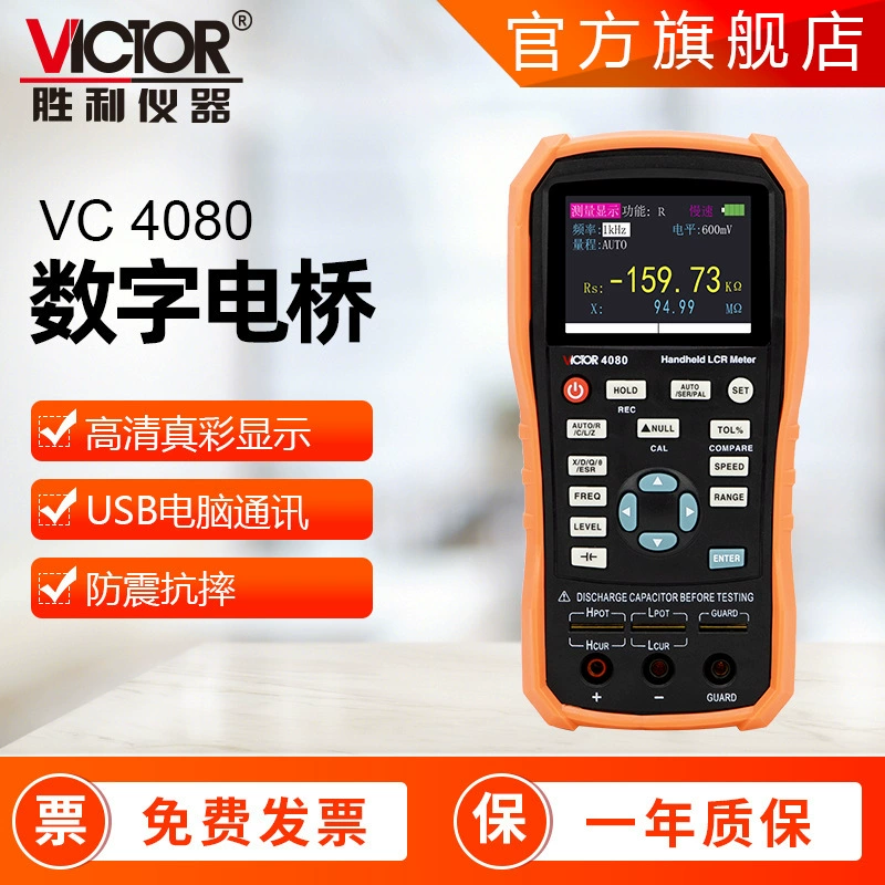 Victory прибор VC4080/4082 портативный портативный мост конденсатор индуктивный тестер сопротивления цифровой мост