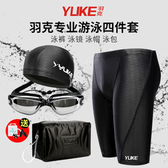 Men's swimming trunks quick-drying swimming trunks waterproof swimsuit hot selling imitation shark skin swimming cap swimming goggles professional training set equipment