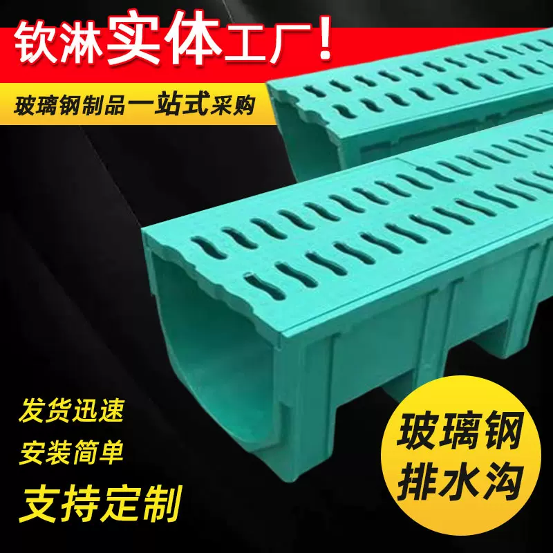 厂家多色成品玻璃钢排水沟u型槽菜地导流流水槽井盖市政工程定制