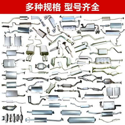 silent exhaust pipes, directly – Car muffler